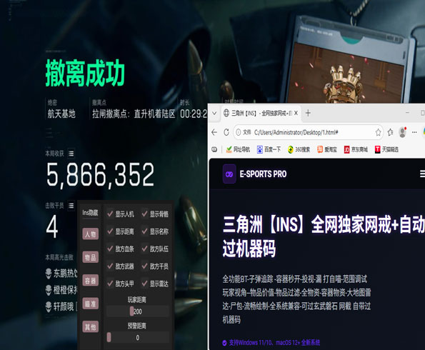 三角洲国际服辅助网软件效果